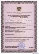 НейроДЭНС Кардио в Озеры купить Медицинская техника - denasosteo.ru 