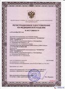 ДЭНАС-Остео 4 программы в Озеры купить Медицинская техника - denasosteo.ru 
