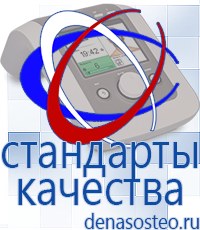 Медицинская техника - denasosteo.ru Выносные электроды Меркурий в Озеры
