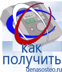 Медицинская техника - denasosteo.ru Электроды для аппаратов Скэнар в Озеры