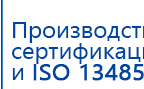 СКЭНАР-1-НТ (исполнение 02.2) Скэнар Оптима купить в Озеры, Аппараты Скэнар купить в Озеры, Медицинская техника - denasosteo.ru