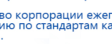 СКЭНАР-1-НТ (исполнение 02.2) Скэнар Оптима купить в Озеры, Аппараты Скэнар купить в Озеры, Медицинская техника - denasosteo.ru