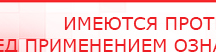 купить СКЭНАР-1-НТ (исполнение 01)  - Аппараты Скэнар Медицинская техника - denasosteo.ru в Озеры