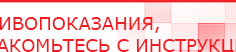 купить Носки электроды для аппаратов ЧЭНС - Выносные электроды Медицинская техника - denasosteo.ru в Озеры
