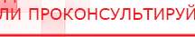 купить ЧЭНС-01-Скэнар - Аппараты Скэнар Медицинская техника - denasosteo.ru в Озеры