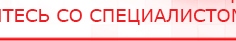 купить Перчатки электроды для аппаратов Скэнар - Электроды Скэнар Медицинская техника - denasosteo.ru в Озеры